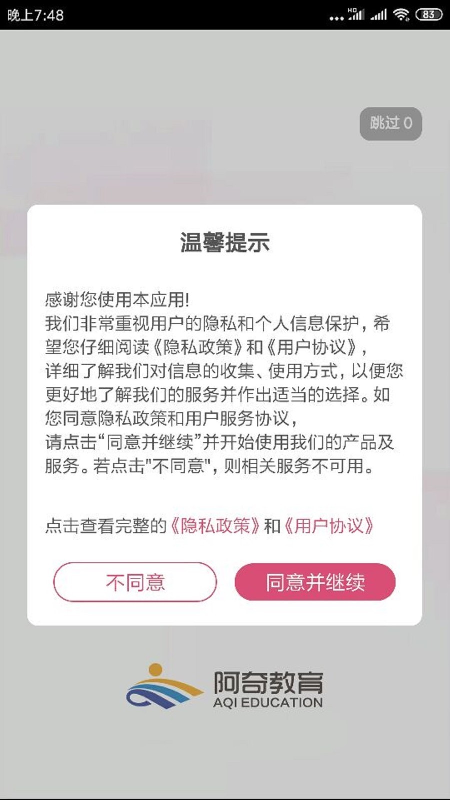 营养营养士软件封面