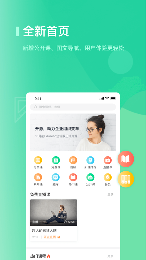 阔知学堂iPhone第3张手机截图