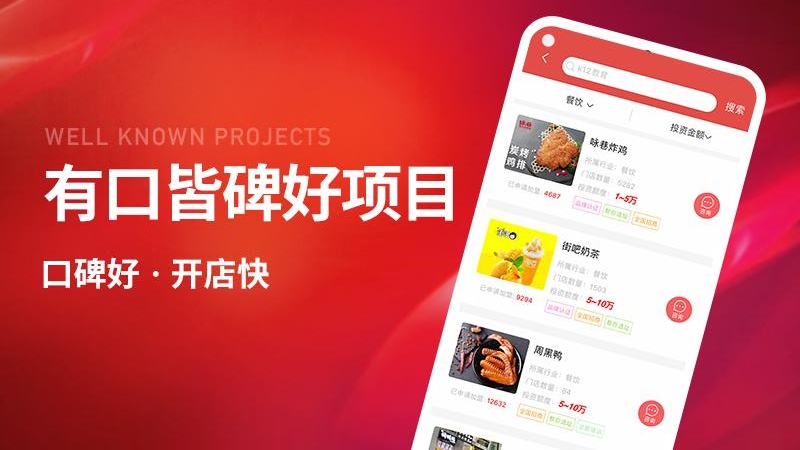 创业开店宝ios软件封面