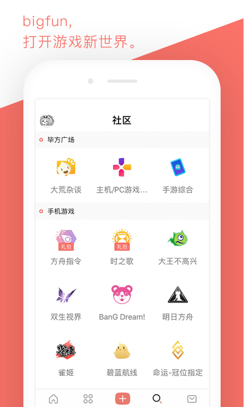 bigfun ios第1张手机截图