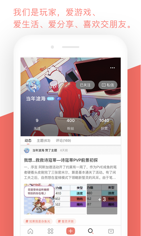 bigfun ios第3张手机截图