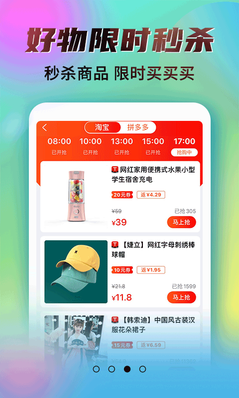 秘乐返利第3张手机截图