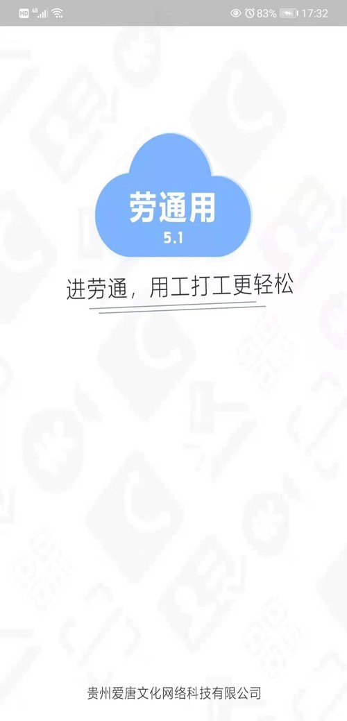 劳通用第1张手机截图