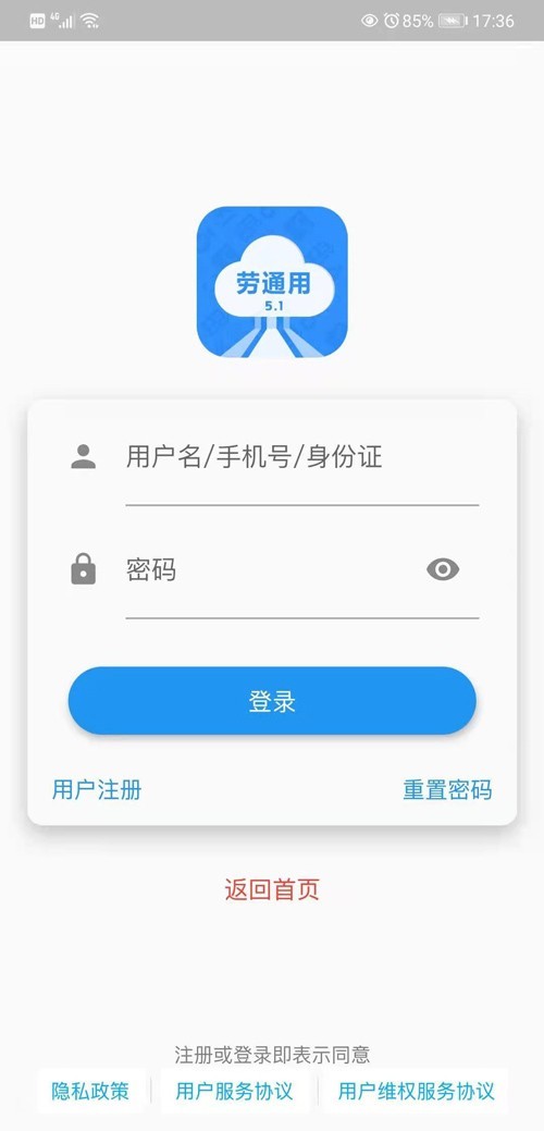 劳通用第2张手机截图