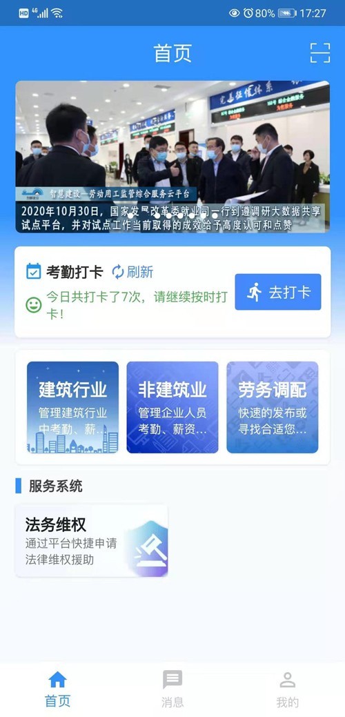 劳通用第3张手机截图