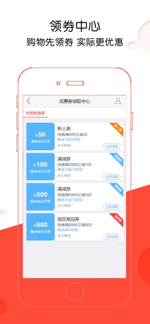 满捡商城ios第3张手机截图