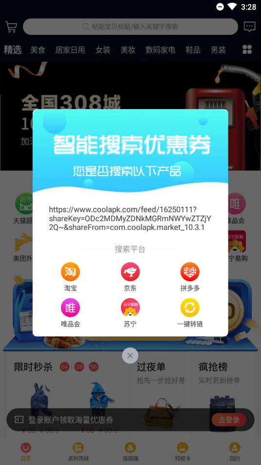 推推赚ios第4张手机截图