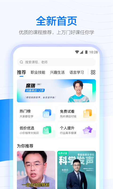 学浪第1张手机截图