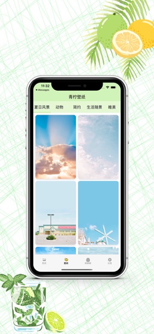 青柠壁纸iOS软件封面