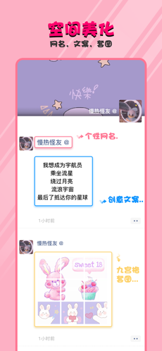 敲萌头像iOS第1张手机截图