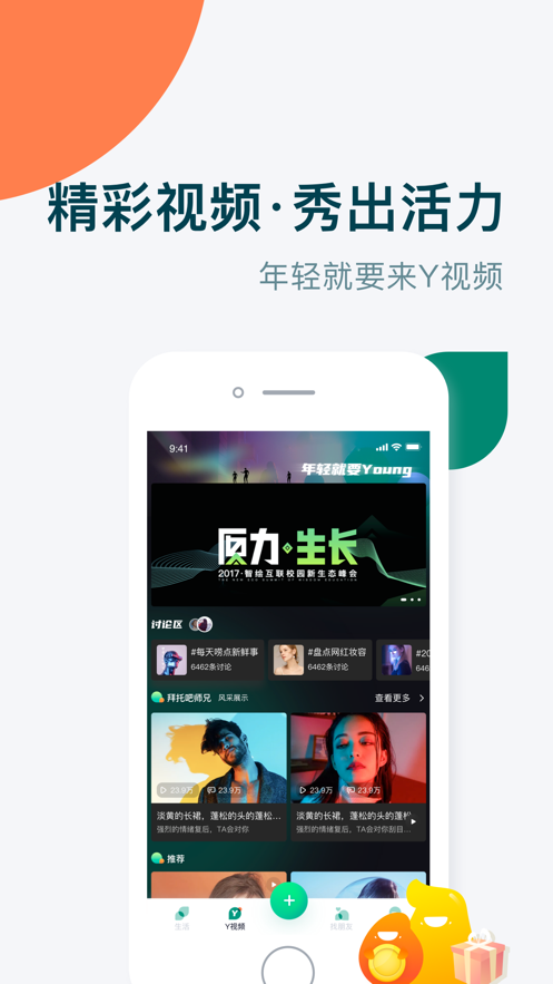 梨涡iOS第2张手机截图