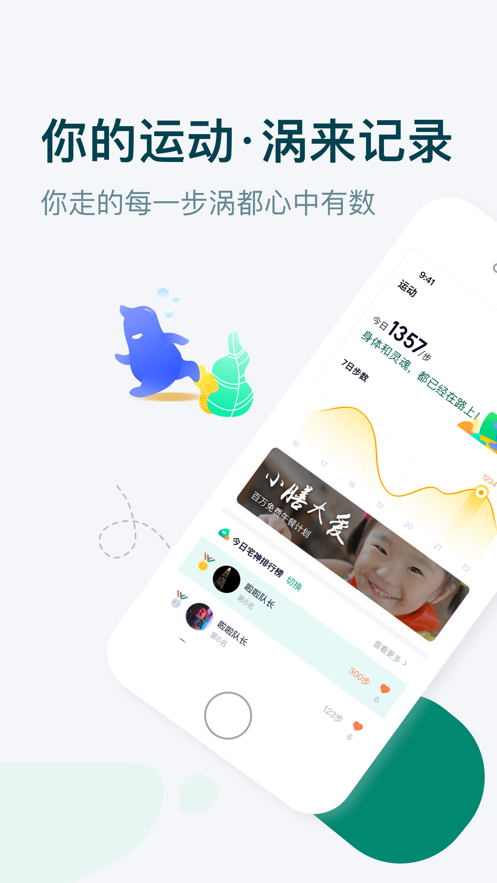 梨涡iOS第3张手机截图