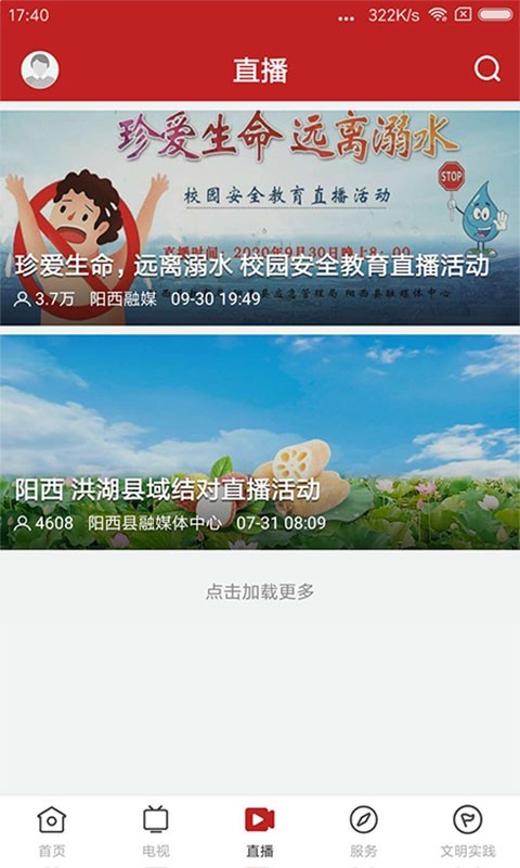 山海阳西第3张手机截图