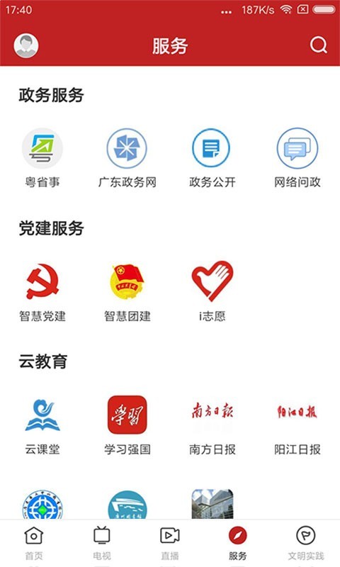 山海阳西第4张手机截图