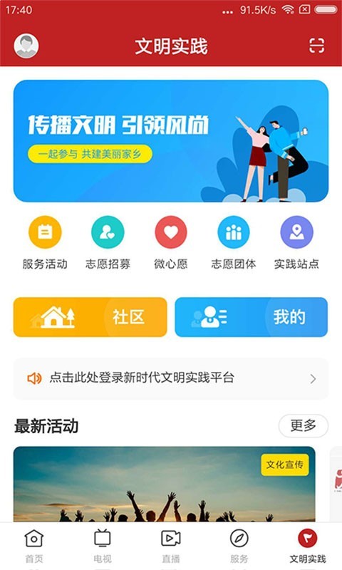 山海阳西第5张手机截图