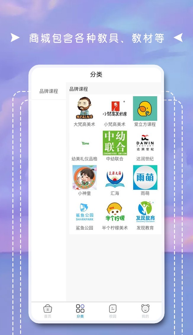 互联天成第3张手机截图