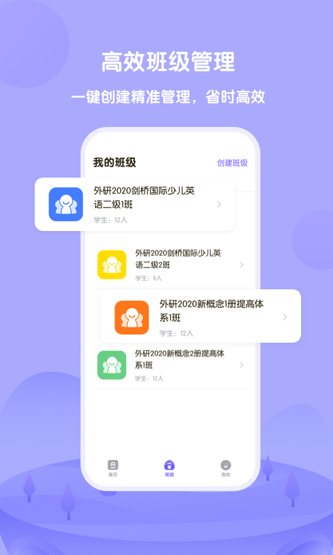 外研U学教师软件封面