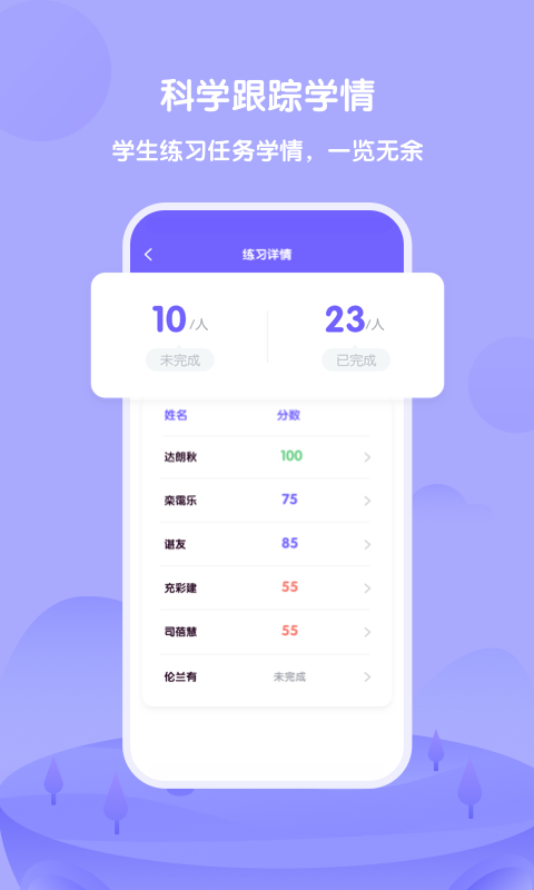 外研U学教师软件封面