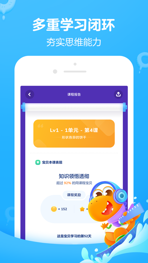 瓜瓜龙思维ios第3张手机截图