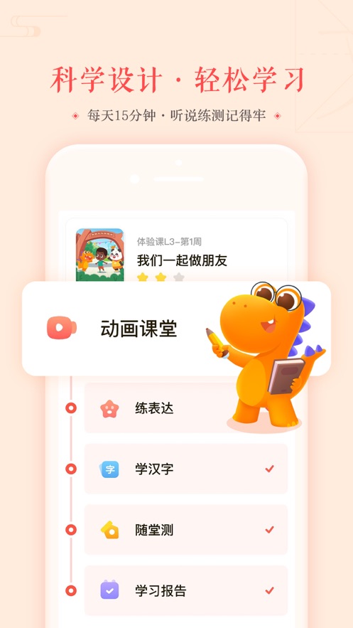 瓜瓜龙语文ios第2张手机截图