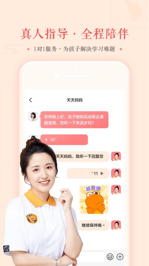 瓜瓜龙语文ios第4张手机截图