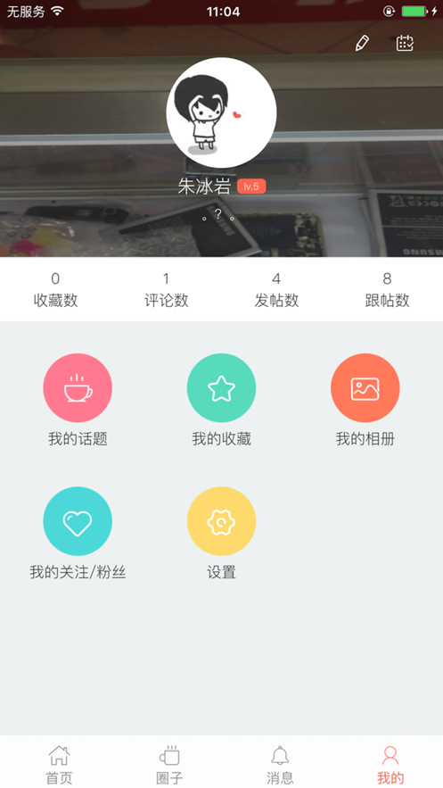 工商微校ios第3张手机截图