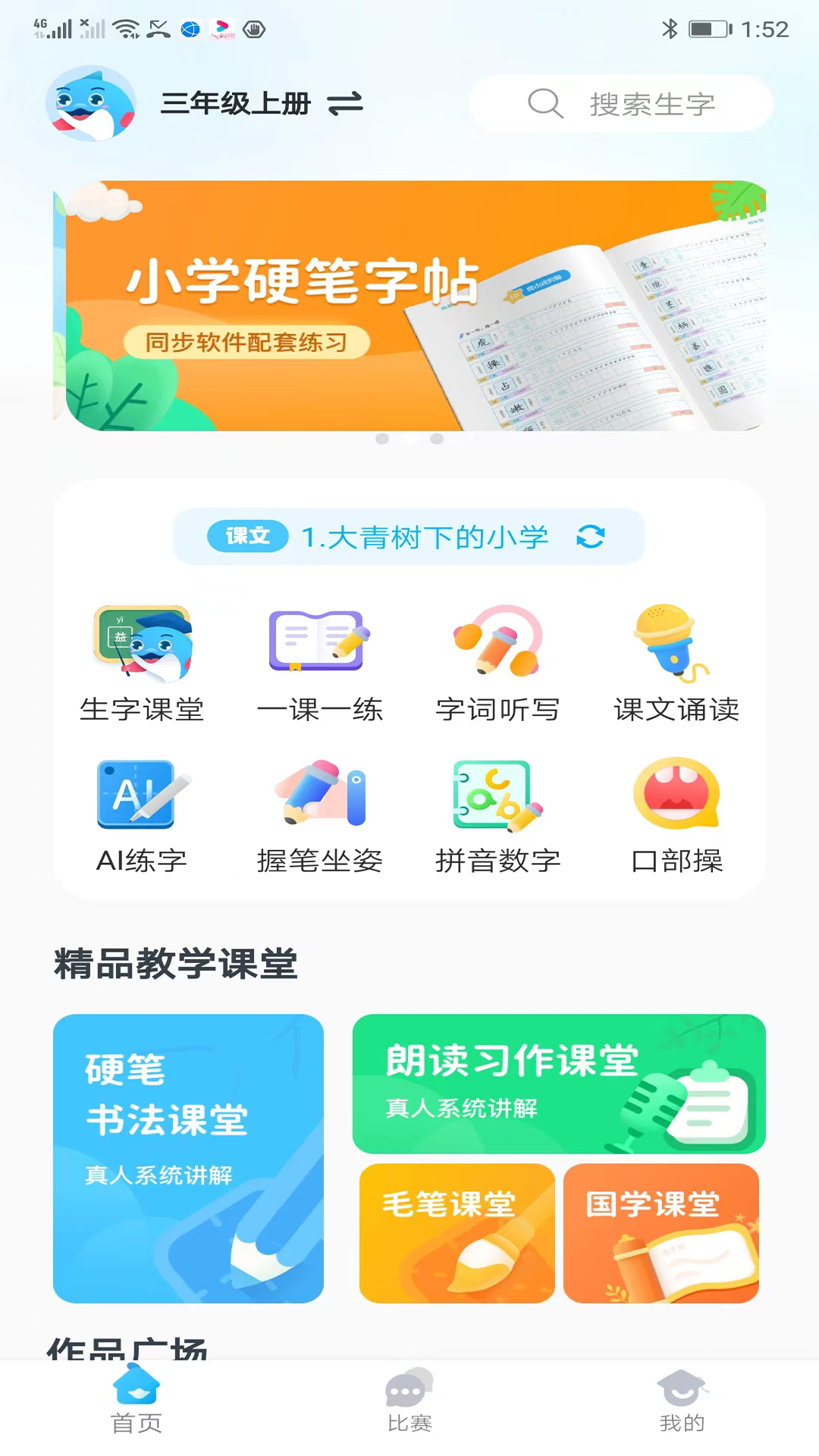 益学帮帮第1张手机截图