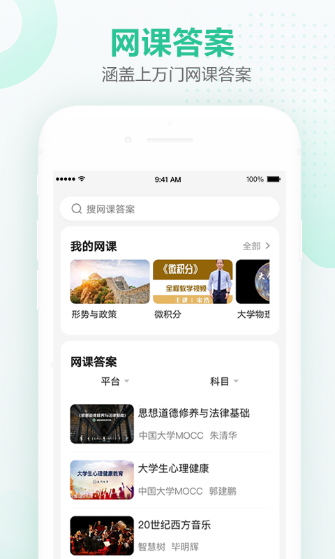 文库大学生版第1张手机截图