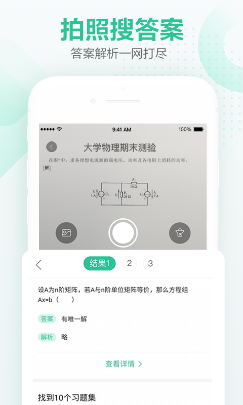 文库大学生版第4张手机截图