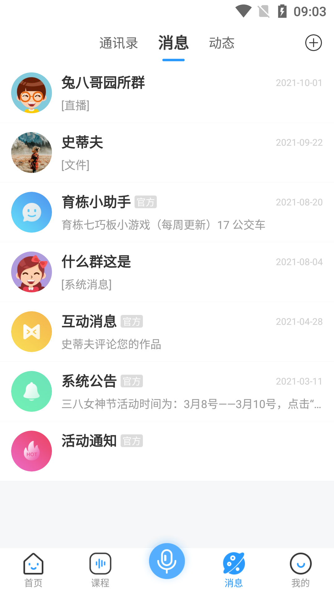 育栋教育第3张手机截图