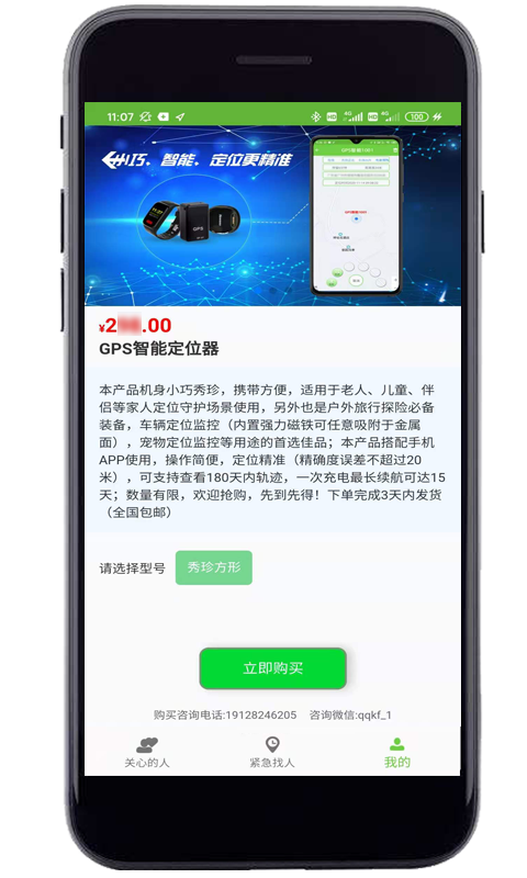 亲亲第5张手机截图