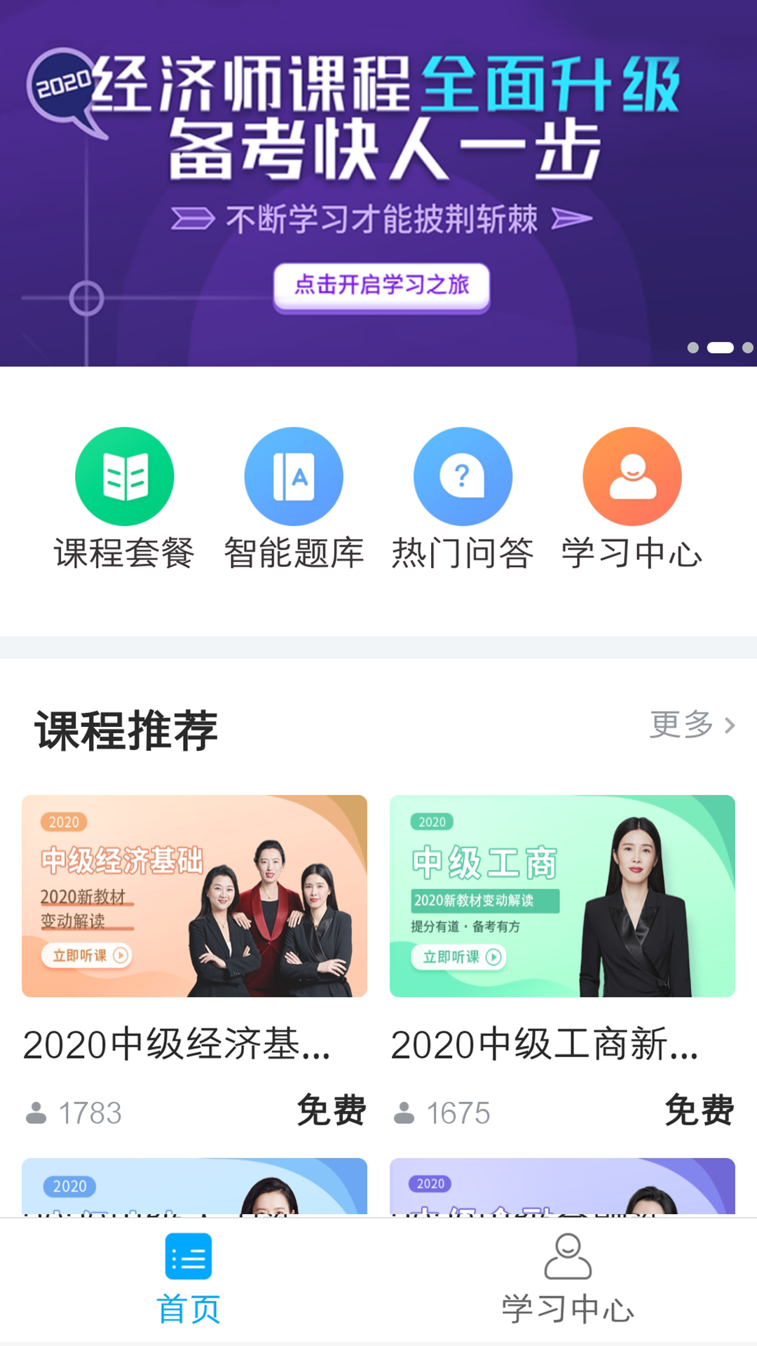 糯米学堂第2张手机截图