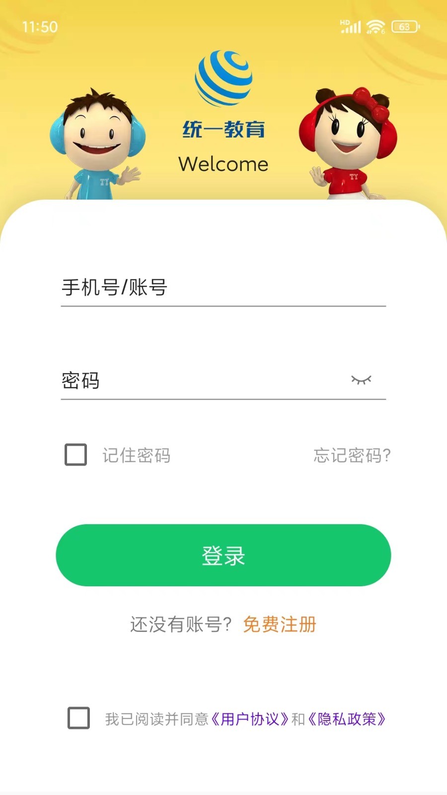 统一AI第1张手机截图