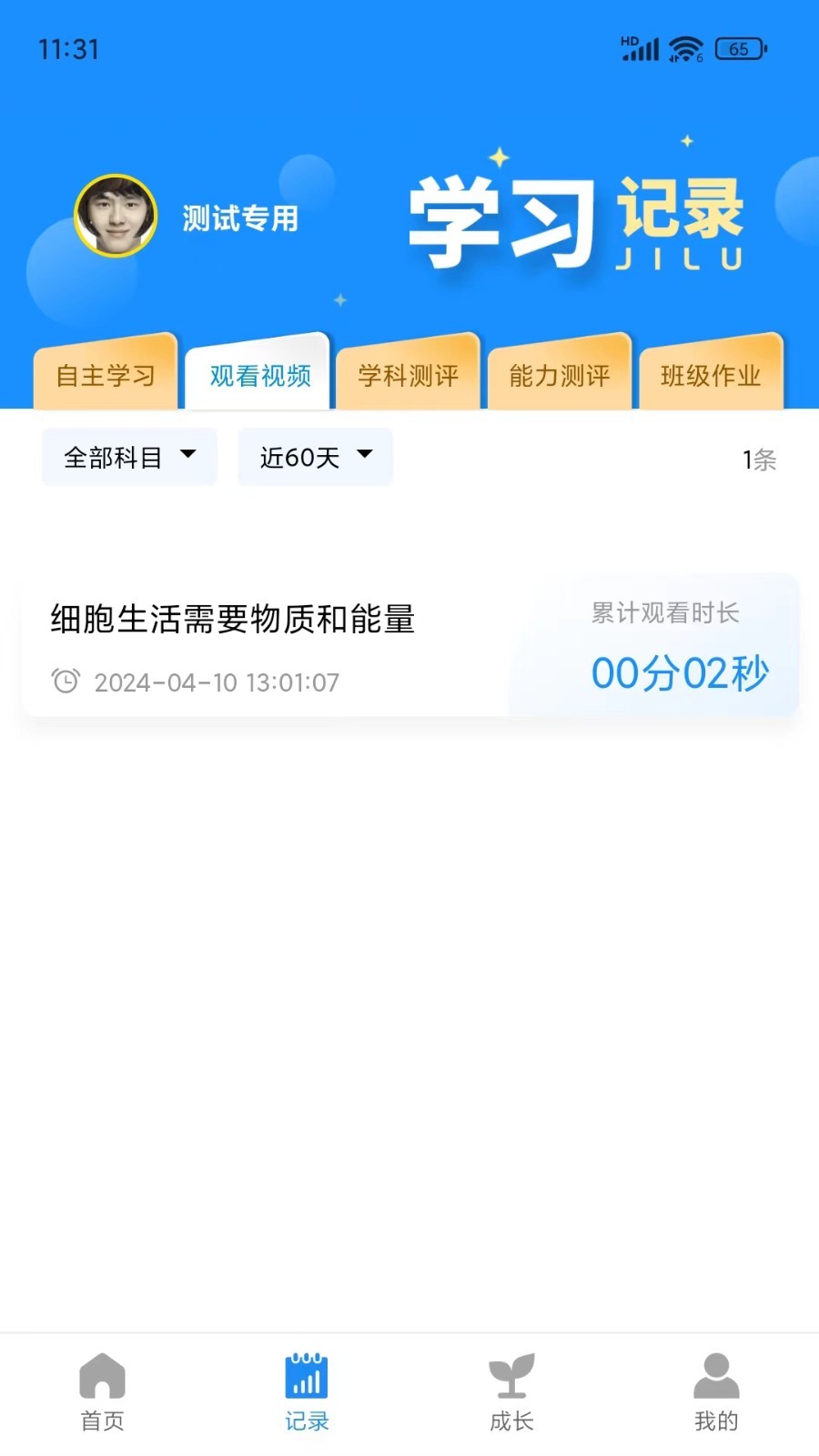 统一AI第3张手机截图