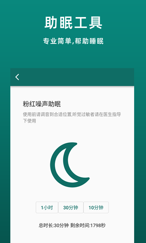 鹿优康第5张手机截图