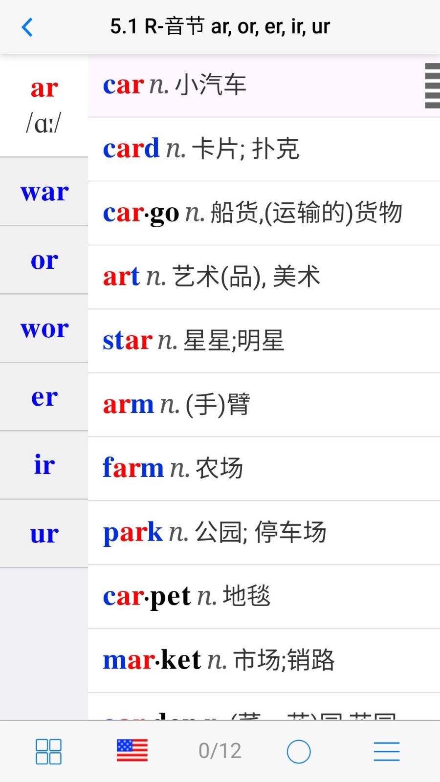 初中英语自然拼读第3张手机截图