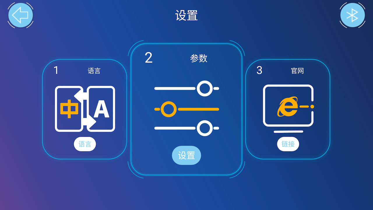 机器人编程第4张手机截图