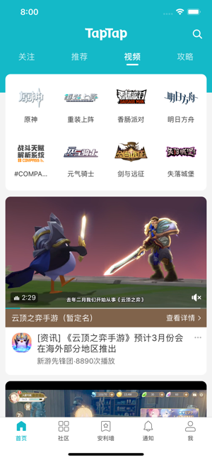 TapTap社区第3张手机截图