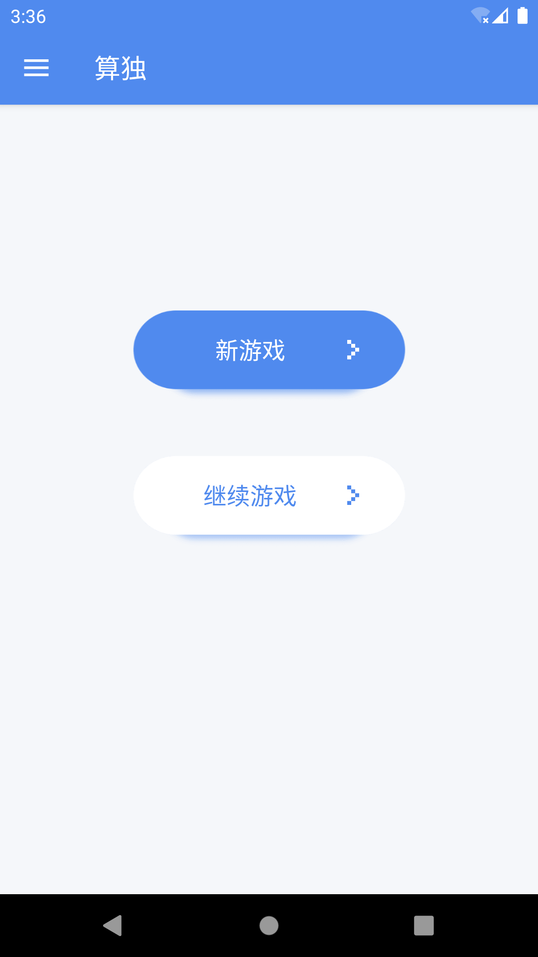 算独软件封面