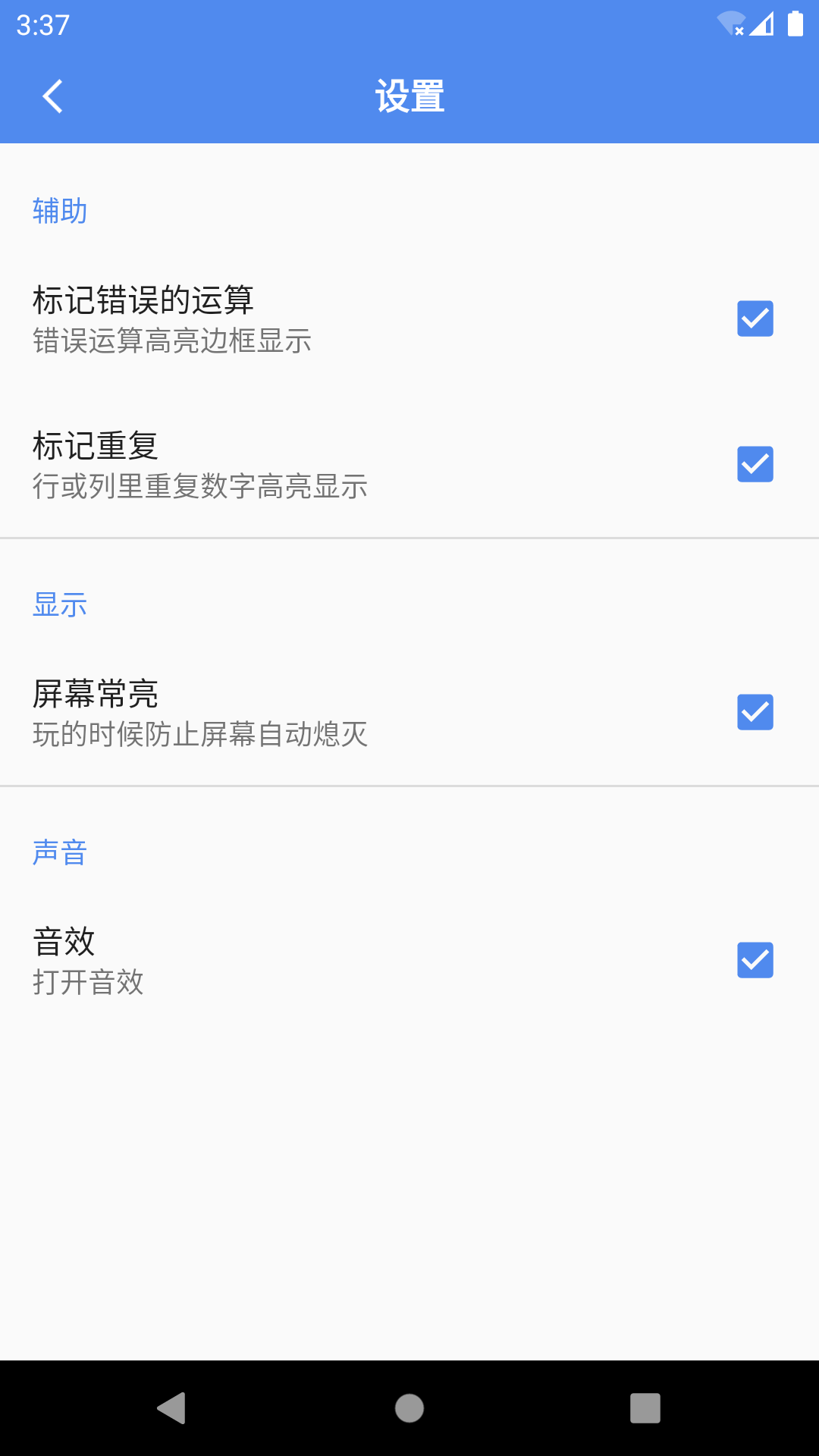 算独软件封面