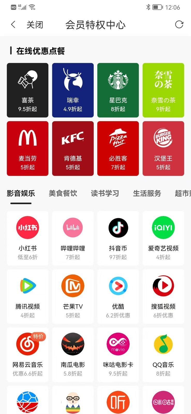 爱上小胖极速版第5张手机截图