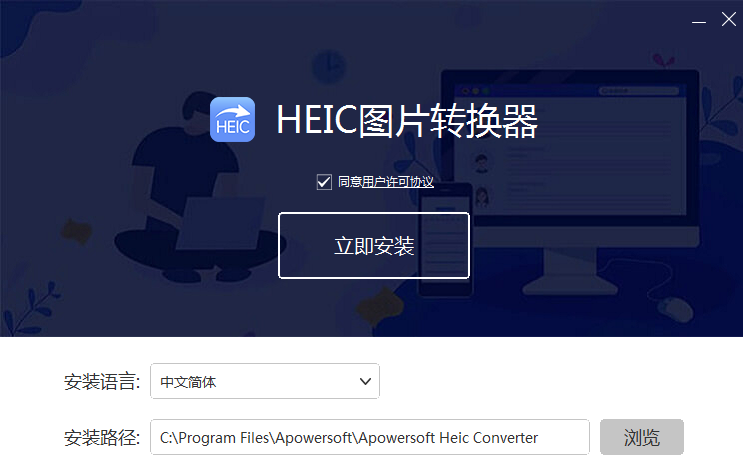 HEIC图片转换器2022