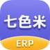 七色米ERP