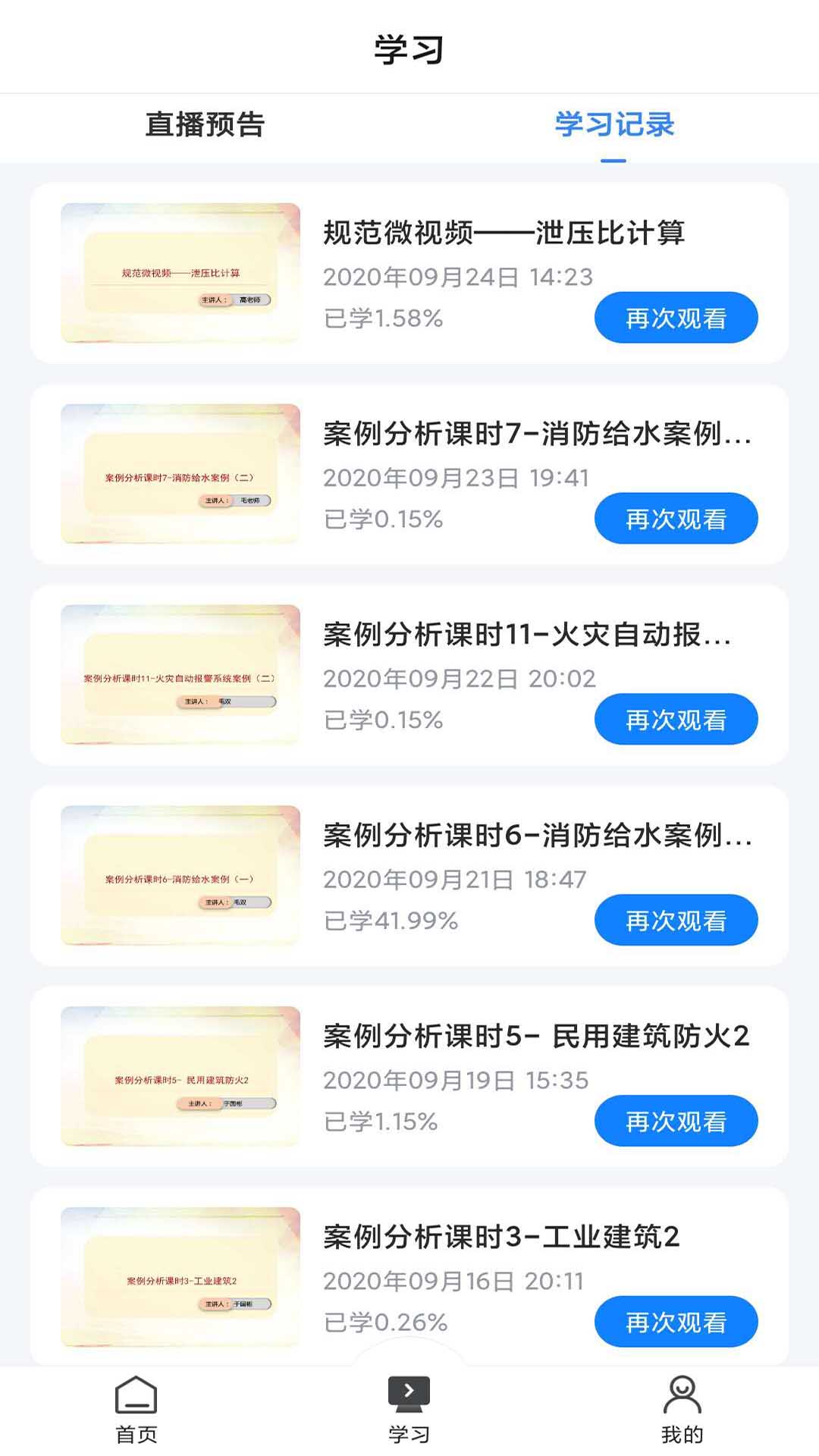 乐学网软件封面