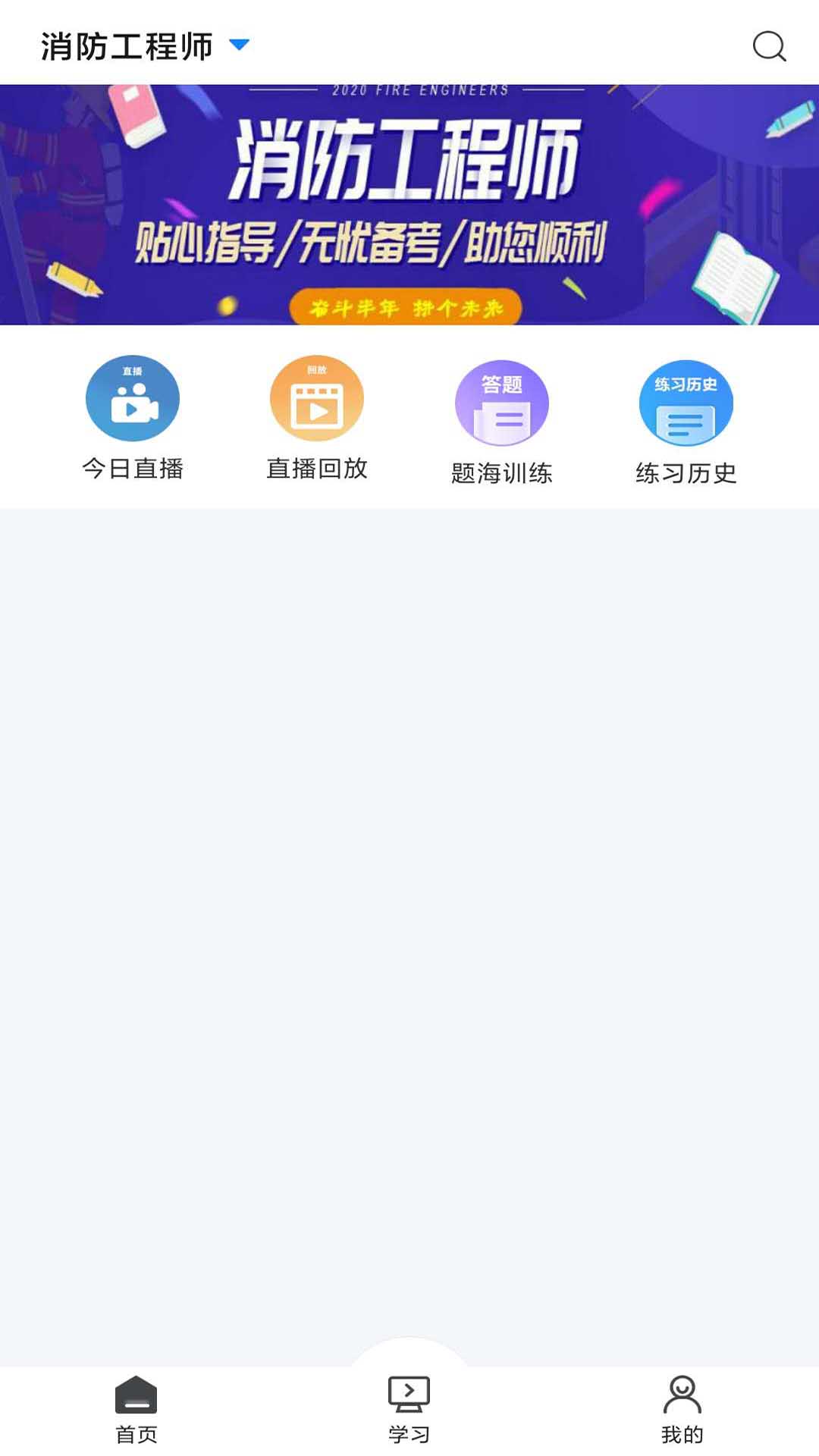 乐学网软件封面