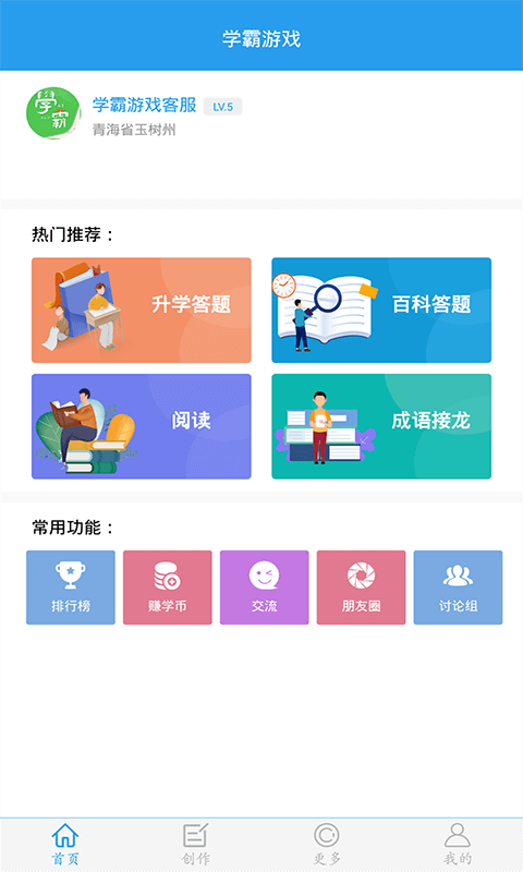 做题软件第1张手机截图