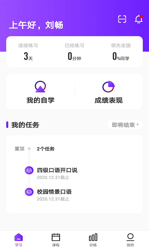 Utalk视听实训第3张手机截图