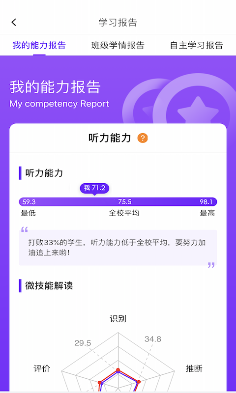 Utalk视听实训第4张手机截图