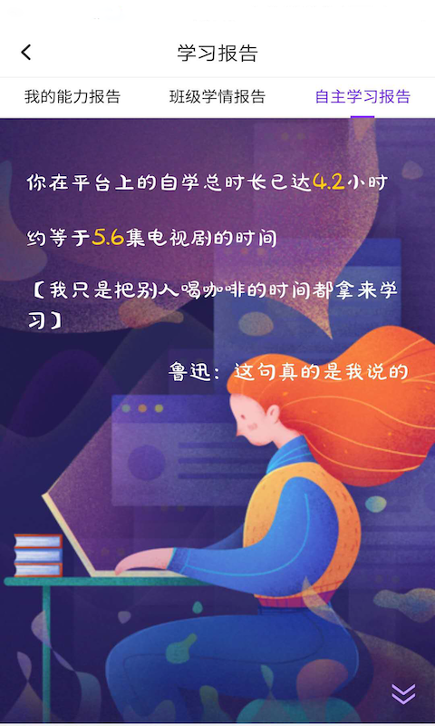 Utalk视听实训第5张手机截图