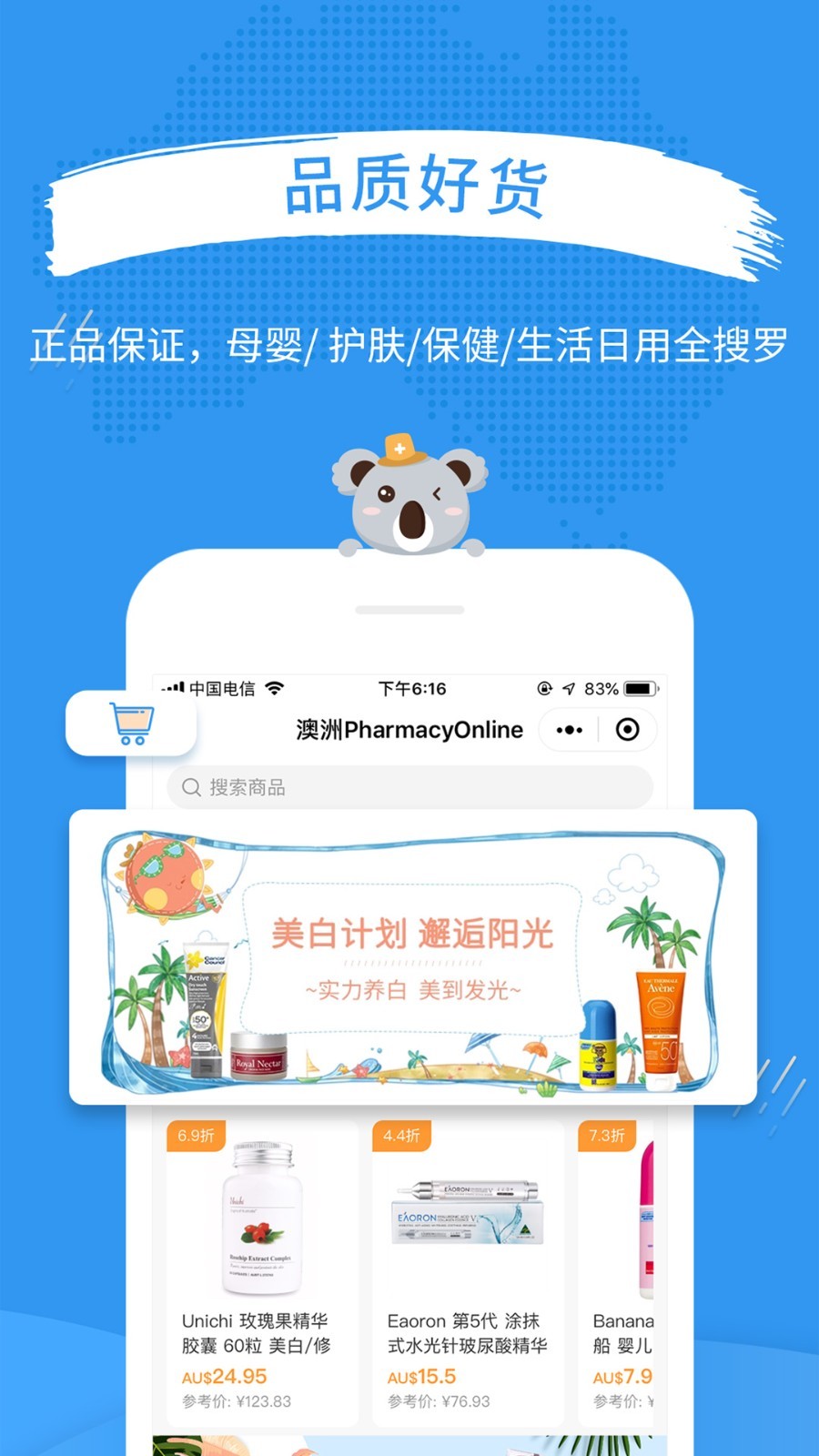 澳洲PO官网第1张手机截图